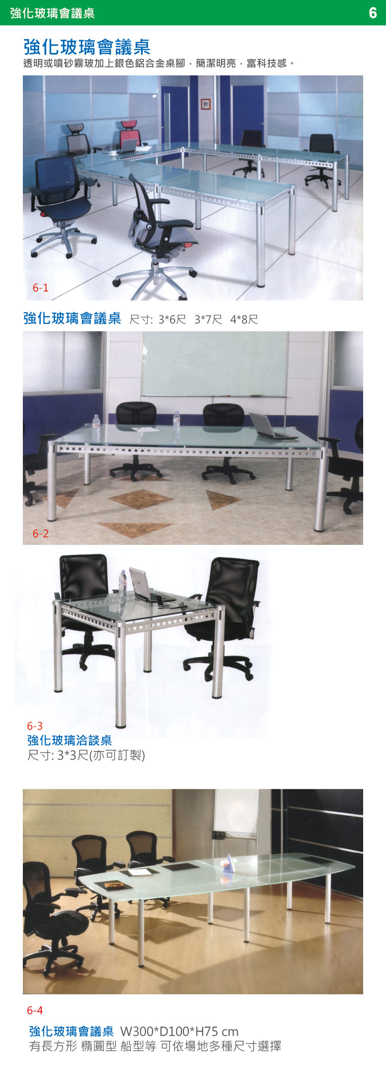 會議桌6